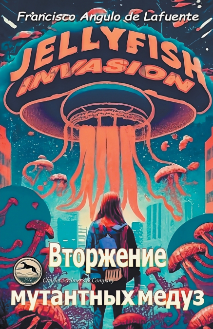 Вторжение мутантных медуз