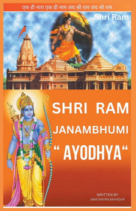 Shri Ram Janmabhumi 'Ayodhya'