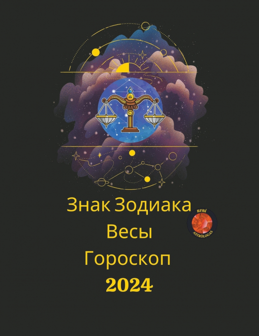 Знак Зодиака Весы Гороскоп  2024