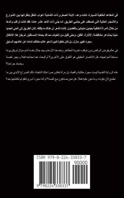 الظلال المتعبة