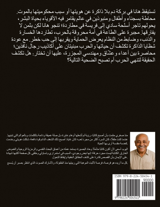 الذئاب لا تسأل لماذا