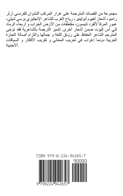 قصائد مترجمة