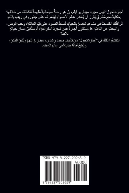 أجازة تحول