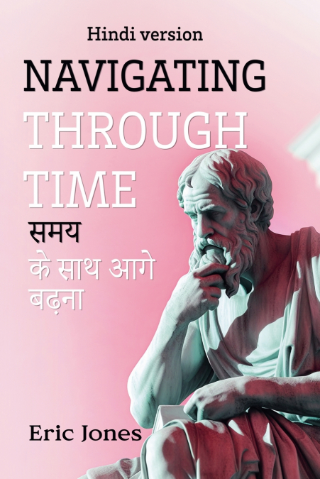 Navigating Through Time समय से  गुज़रना