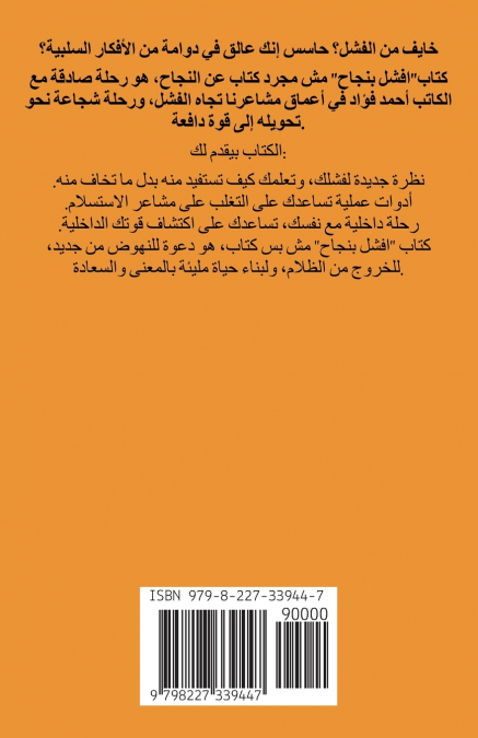 افشل بنجاح