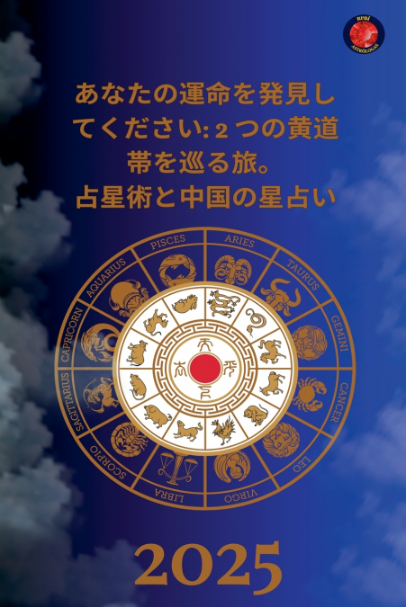 あなたの運命を発見してください