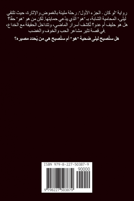 لو كان