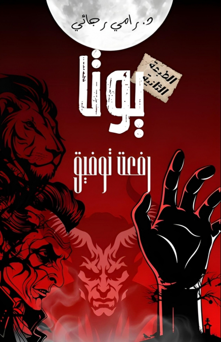 يوتا