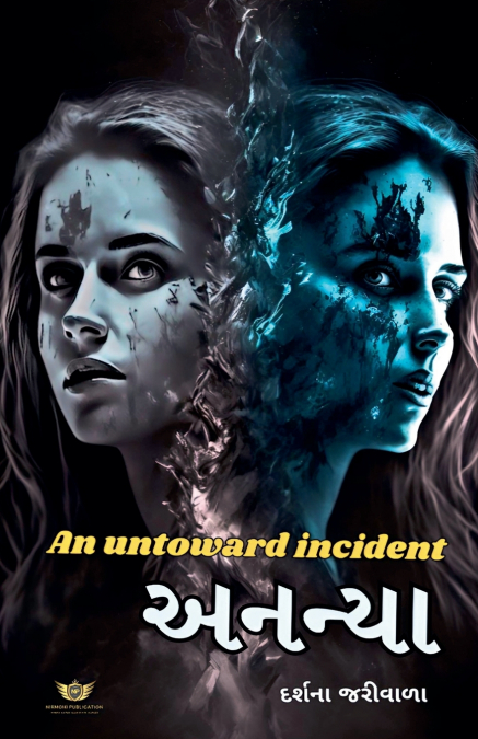 An Untoward incident - અનન્યા