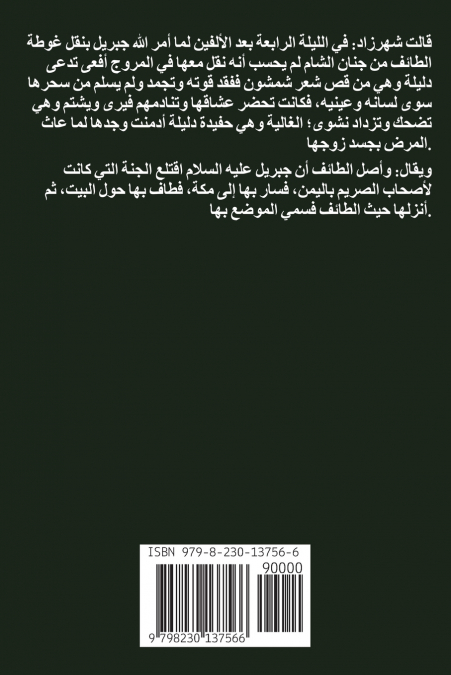النديم