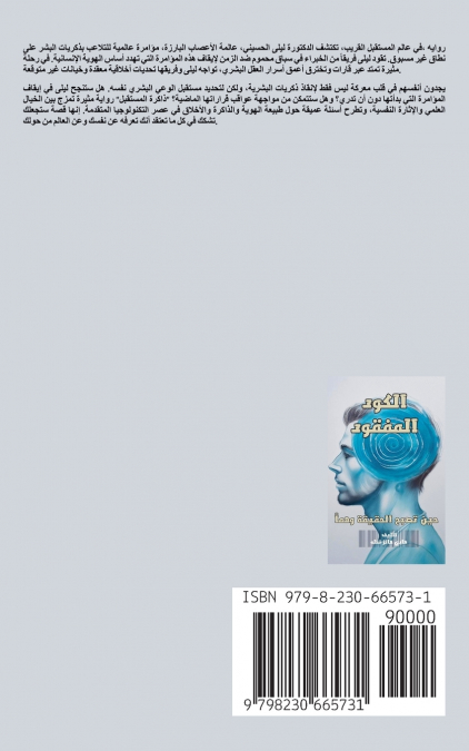 الكود المفقود