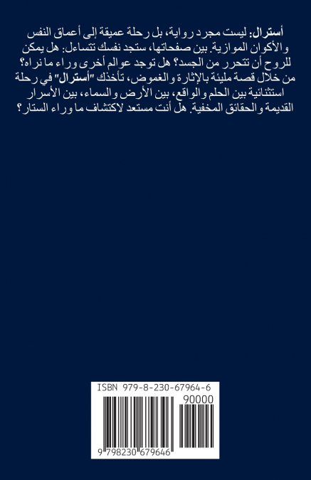 أسترال