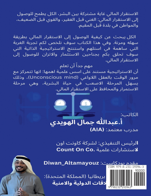 كن مستقراً في حياتك