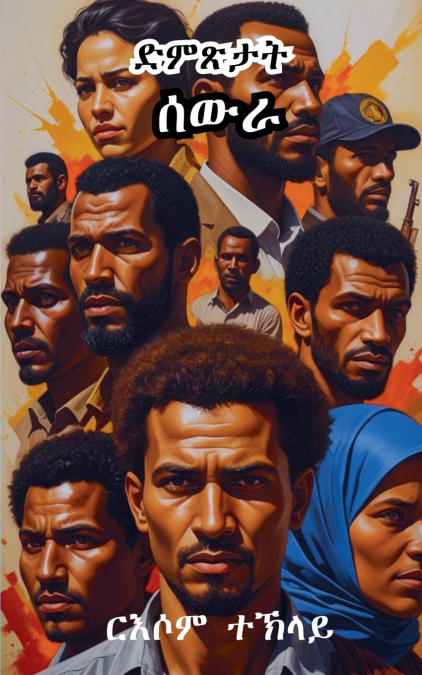 ድምጽታት ሰውራ