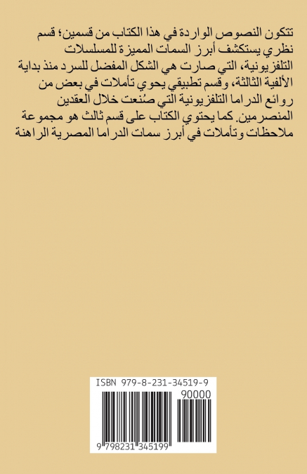 عصر المسلسلات