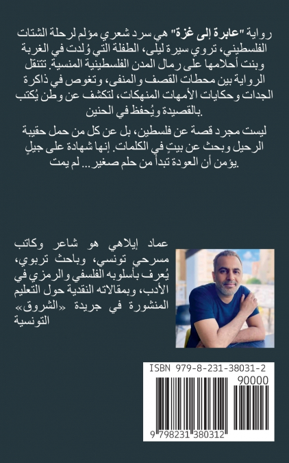 رواية