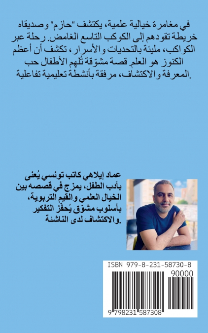 قصة لِلْأَطْفَالِ