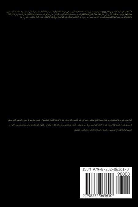 برج السرطان - الأبراج   2026