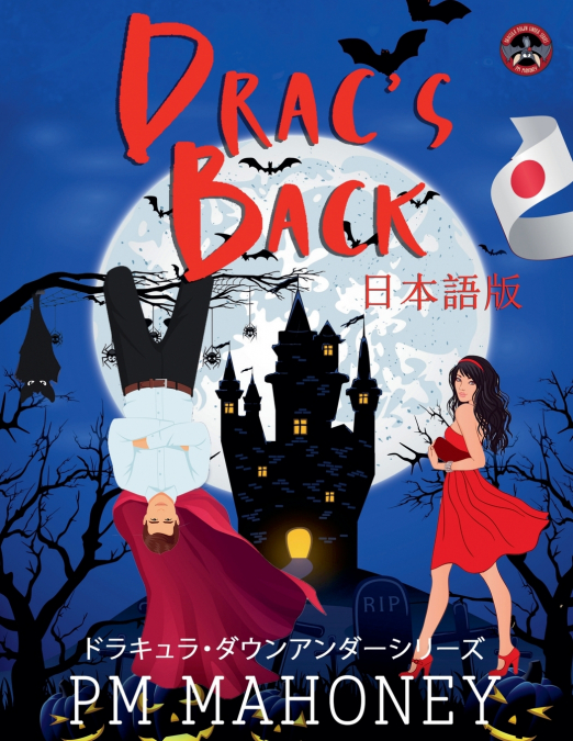 Drac’s Back - 日本語版