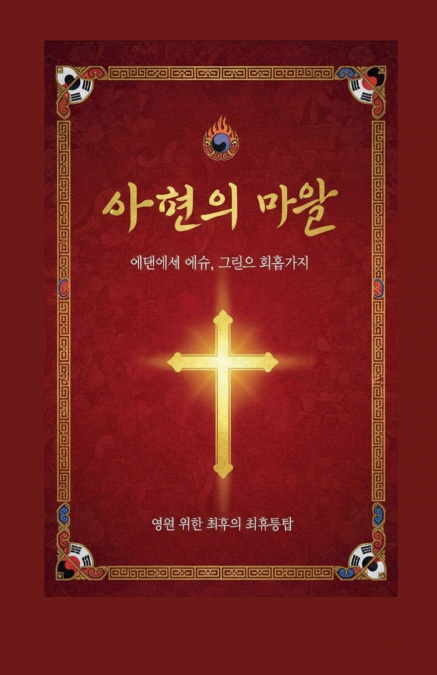 아버지의 마음