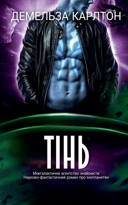 Тінь