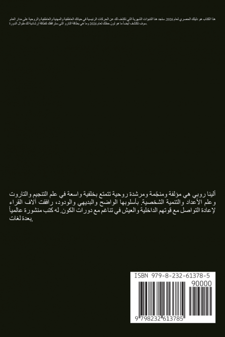 برج الثور - الأبراج   2026