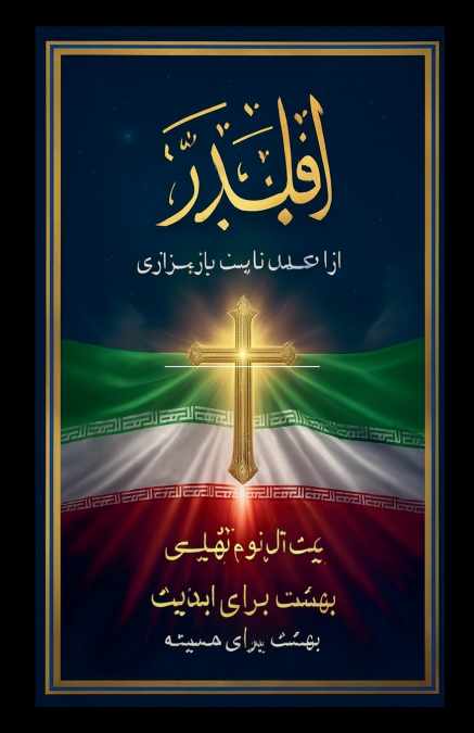 قلب پدر