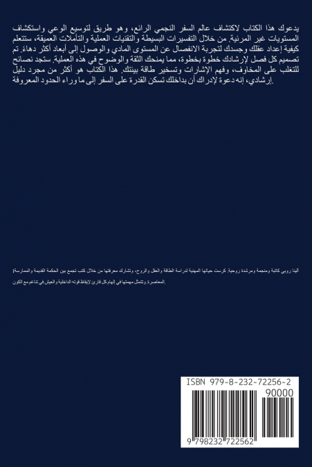 ما وراء الحلم