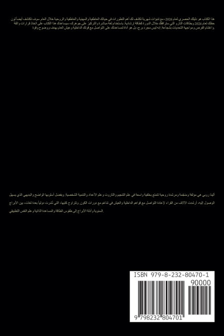 برج الدلو - الأبراج   2026