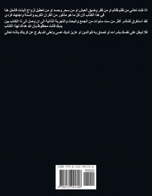 أقوى الأدعية المستجابة