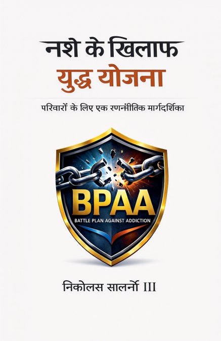नशे के खिलाफ युद्ध योजना
