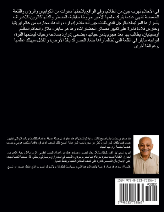 ميراج