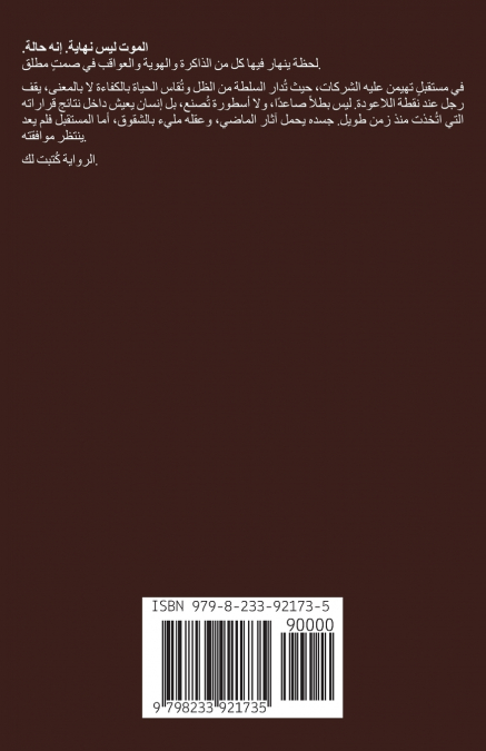 كابتن الجليد الجليدي