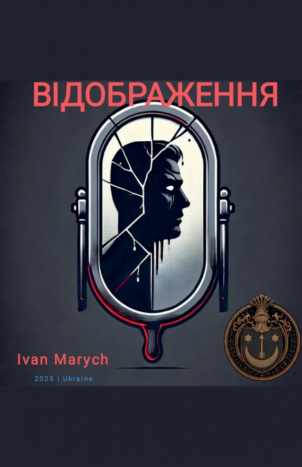 Відображення