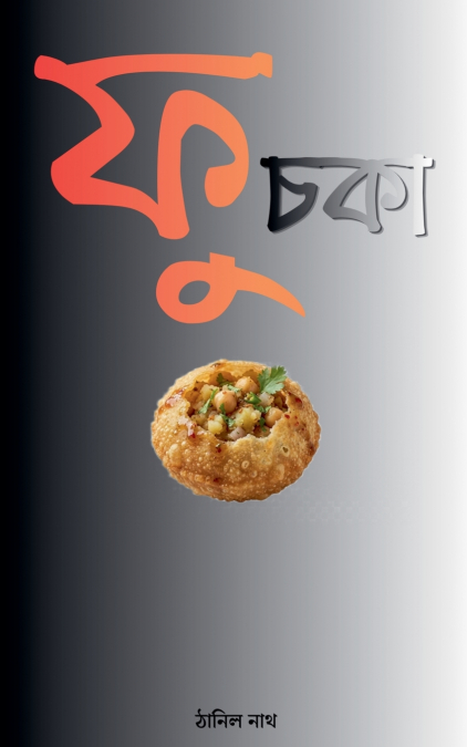 Phuchka