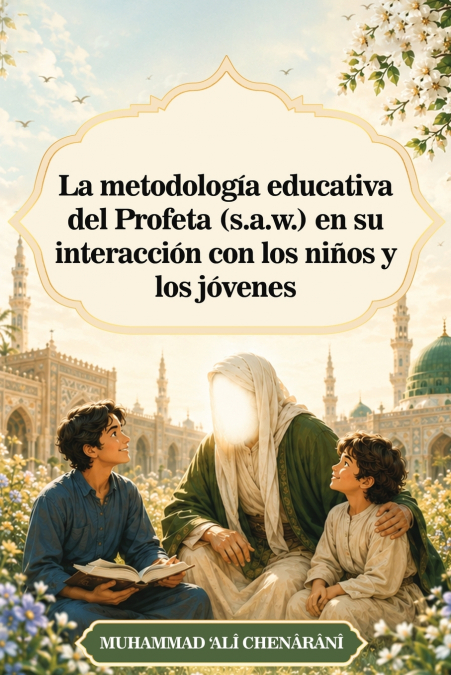 La metodología educativa del Profeta (s.a.w.) en su interacción con los niños y los jóvenes