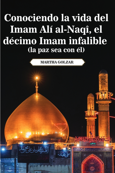Conociendo la vida del Imam Alí al-Naqī (la paz sea con él), el décimo Imam infalible