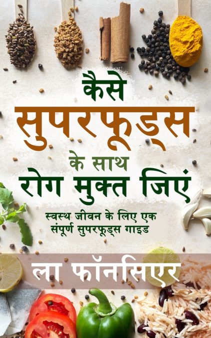 Kaise Superfoods ke Saath Rog Mukt Jiyein (Full Color Print)