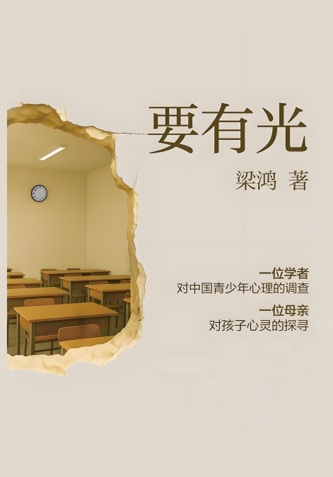 要有光