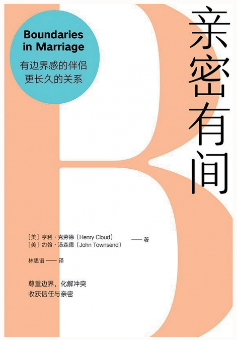 亲密有间