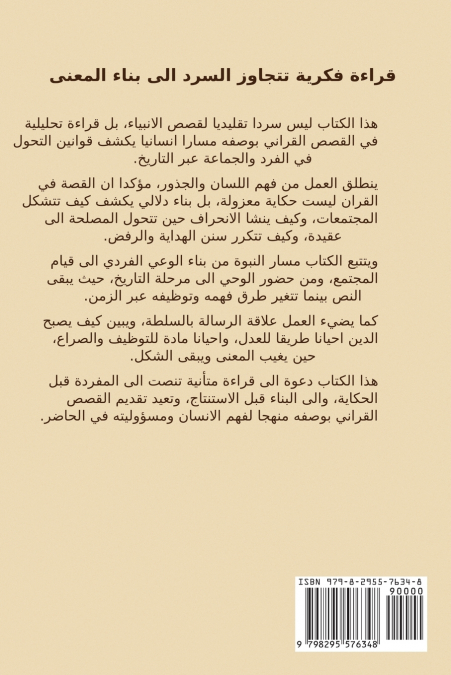 السلوك الإنساني تحت الأذى الشديد