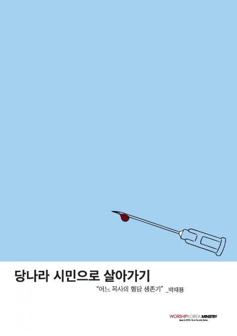 당나라 시민으로 살아가기