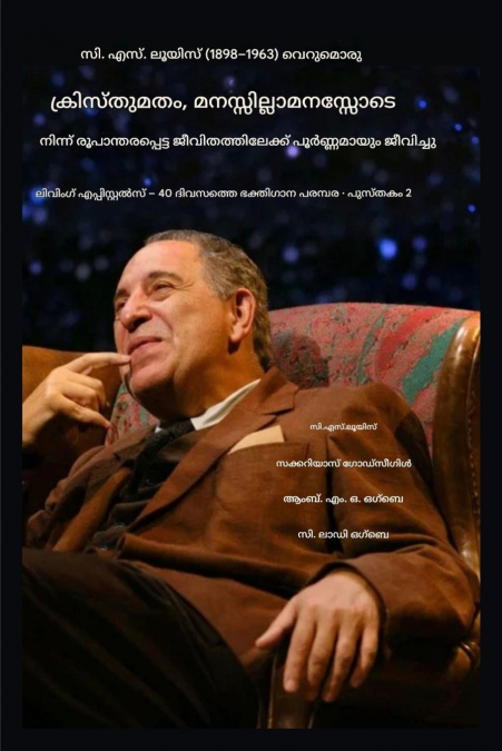 CS Lewis (1898-1963) - Kekristianan Semata-mata, Dihayati Sepenuhnya