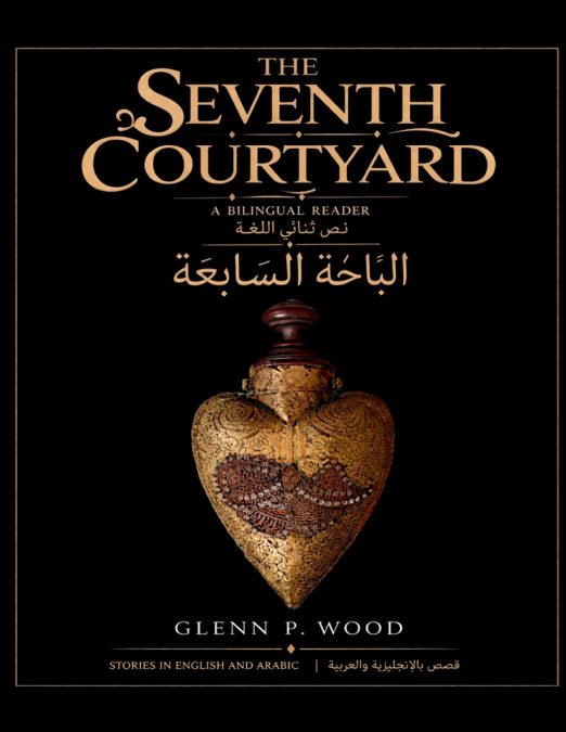 The Seventh Courtyard