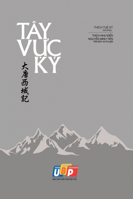 Tây Vực Ký (bìa thường - cập nhật 2024)