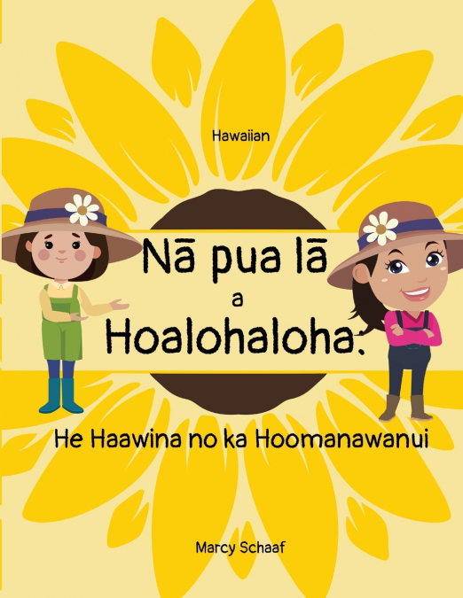 Nā pua lā  a  Hoalohaloha