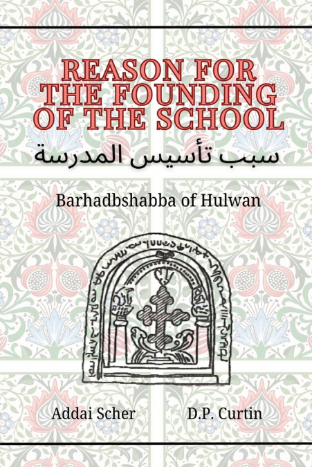 Reason for the Founding of the School