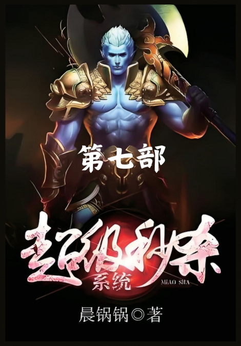 超级秒杀系统：第七部
