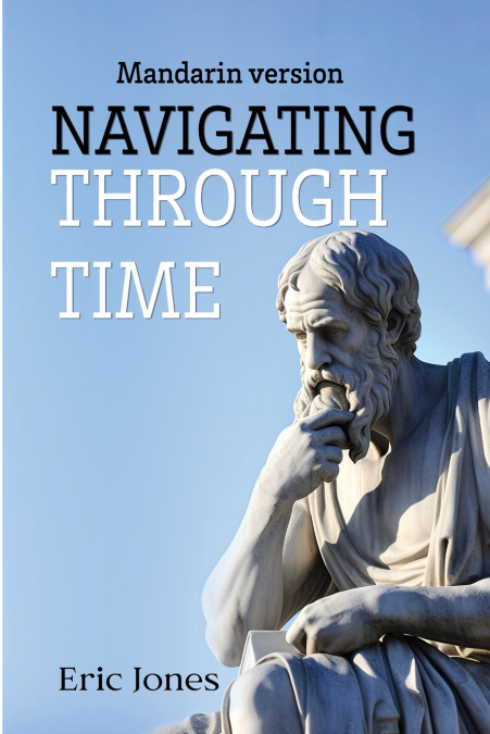 Navigating Through Time (Mandarin Version)