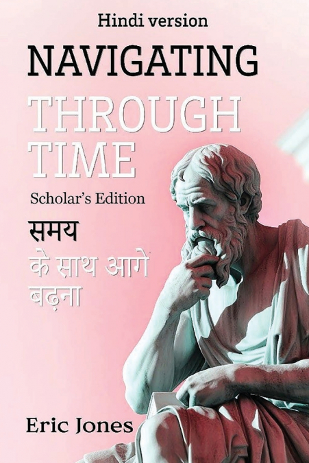 Navigating Through Time - Scholar’s Edition (Hindi Version)